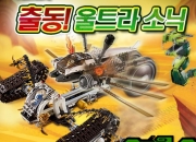 Jeu Ninjago Voiture Dragon